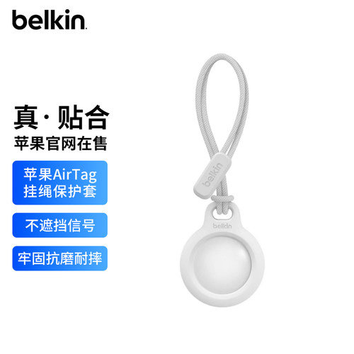 belkin贝尔金适用airtag保护壳