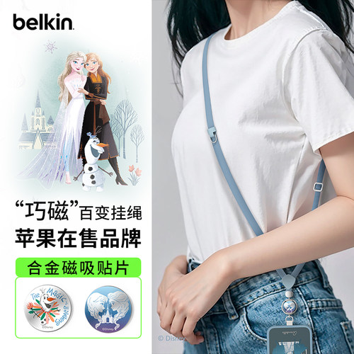 贝尔金可背可挎多功能手机挂绳