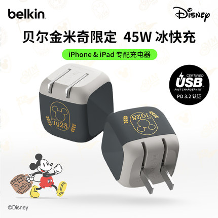 Belkin贝尔金45W冰快充头Type-C迪士尼米奇联名PD充电器适用iPhone17promax苹果16手机Mac笔记本电脑USB插头
