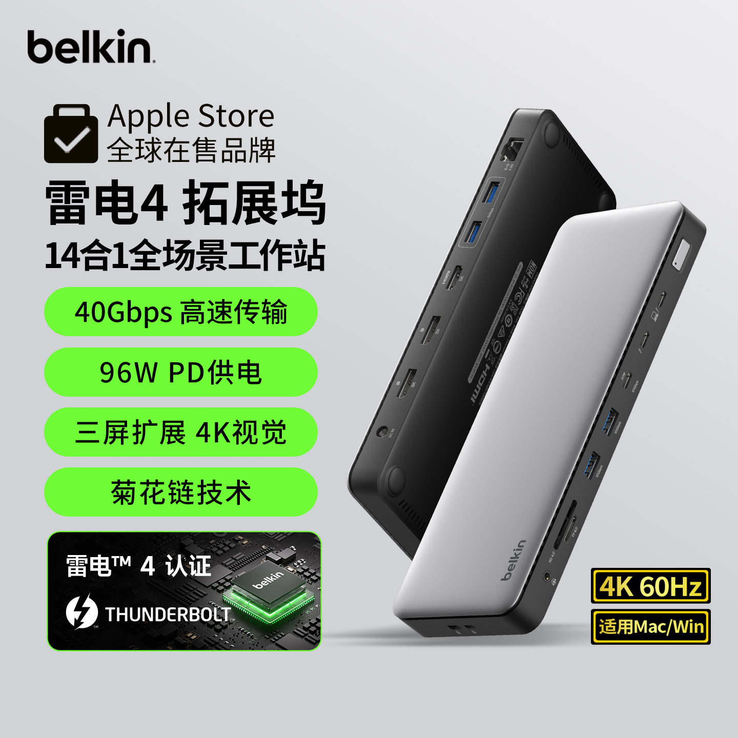 Belkin贝尔金雷电4扩展坞14合1拓展坞TypeC三屏扩展4K高清USB接口转HDMI适用苹果macbook笔记本电脑2.5G网口