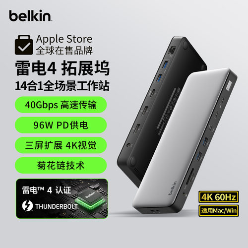 贝尔金雷电4拓展坞HDMI高清4K