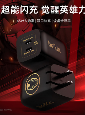 贝尔金迪士尼限定漫威钢铁侠65W双口氮化镓充电器Typec适用iPhone16promax苹果15华为手机笔记本Mac电脑iPad