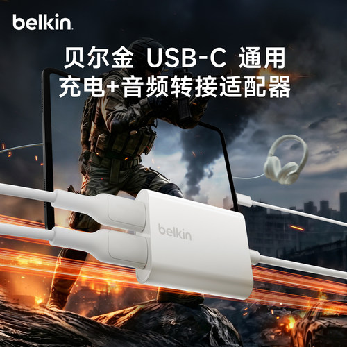 BELKIN贝尔金2合1分线器转接头