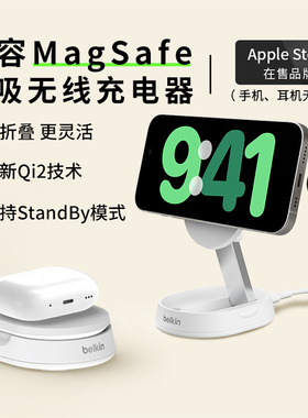Belkin贝尔金Qi2无线充电器手机支架适用iPhone17 Pro Max苹果16华为通用可折叠兼容MagSafe磁吸15w快充便携