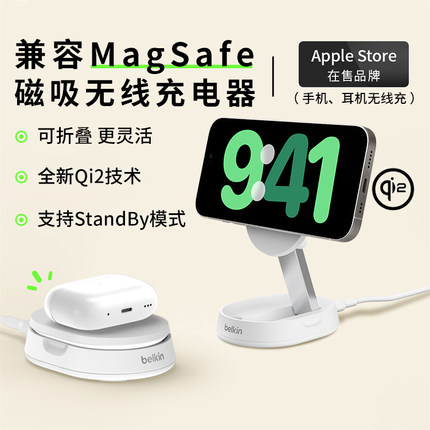 Belkin贝尔金Qi2无线充电器手机支架适用iPhone16 Pro Max苹果15华为通用可折叠兼容MagSafe磁吸15w快充便携