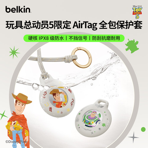 玩具总动员5限定AirTag保护壳