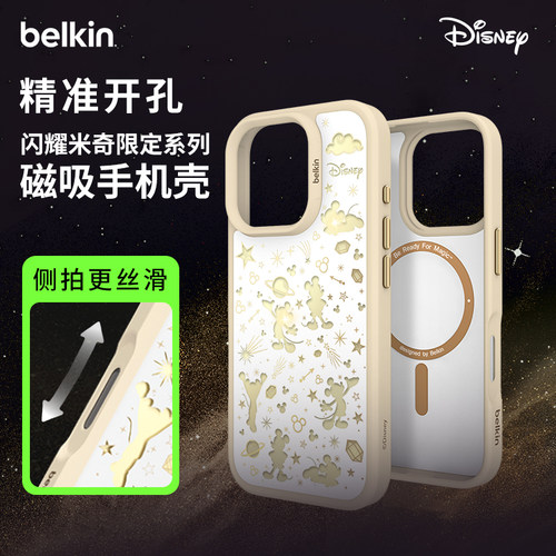 闪耀米奇适用苹果16/15手机壳