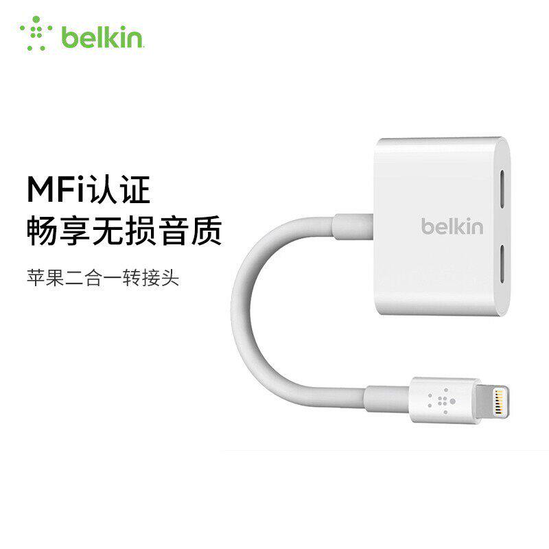 BELKIN贝尔金Lightning转3.5充电听歌2合1分线器转接头适用于苹果(苹果在售同款)