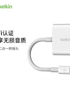BELKIN贝尔金Lightning转3.5充电听歌2合1分线器转接头适用于苹果(苹果在售同款)