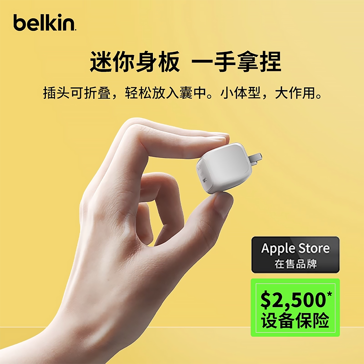 Belkin贝尔金30W充电器