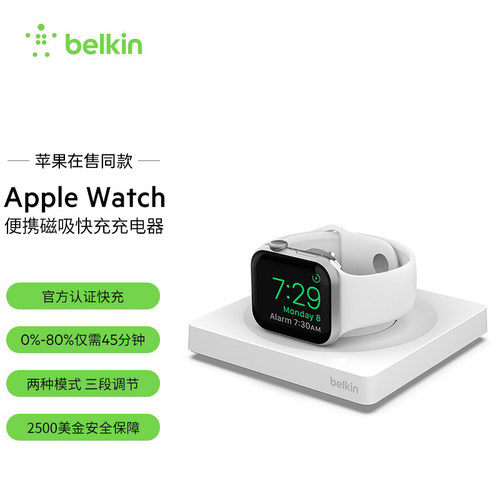 贝尔金适用于AppleWatch7充电器