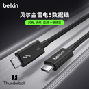 Belkin贝尔金USB C雷电5数据线240W闪充4K三屏扩展至高120Gbps传输适用iPhone16promax苹果Mac多设备兼容