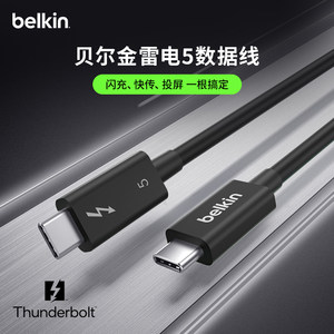 Belkin贝尔金USB-C雷电5数据线240W闪充4K三屏扩展至高120Gbps传输适用iPhone16promax苹果Mac多设备兼容