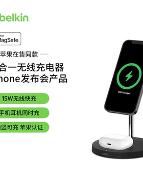belkin贝尔金无线充电器适用于苹果iphone17promax/iphone16/15/14magsafe二合一无线充电器(苹果在售同款)