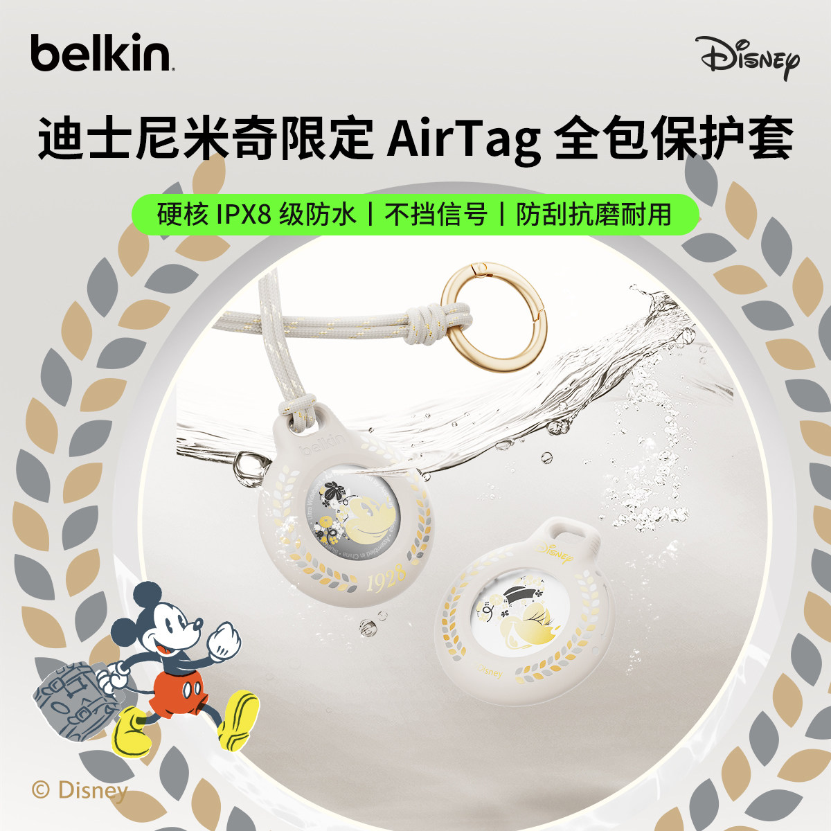 贝尔金迪士尼米奇AirTag保护壳图片