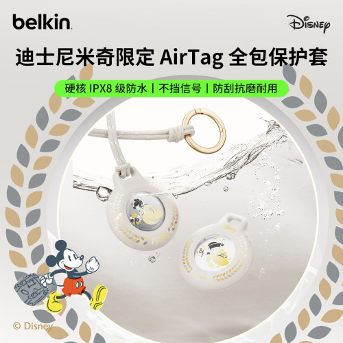 贝尔金迪士尼米奇AirTag保护壳