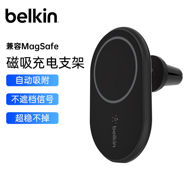 belkin贝尔金MagSafe磁吸适用iPhone16promax车载充电支架无线 充