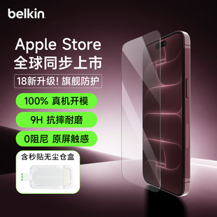 Belkin贝尔金适用iPhone18ProMax钢化膜18pro苹果Duo手机贴膜屏幕铠甲防窥隐私贴膜AR抗反光护眼防蓝光保护膜