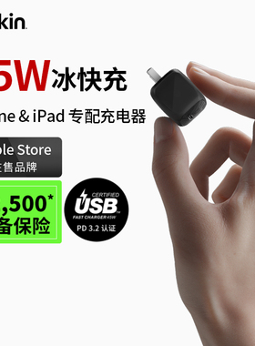 Belkin贝尔金typec冰快充USB-C充电器插头45W快充适用iPhone17 ProMax苹果16pro/15 iPad平板Air兼容华为安卓
