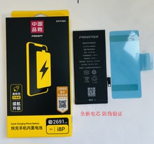 品胜内置电池适用苹果iPhone8电板5s 6splus六ix容量正品13pro 7P