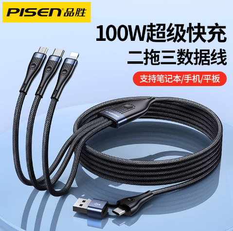 品胜5A快充数据线100W二拖三充电线PD闪充一拖三适用华为手机平板高性价比高么？