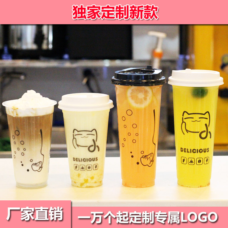 加厚90口徑一次性奶茶杯塑料杯帶蓋冷飲果汁杯500 700ml瘦長透明