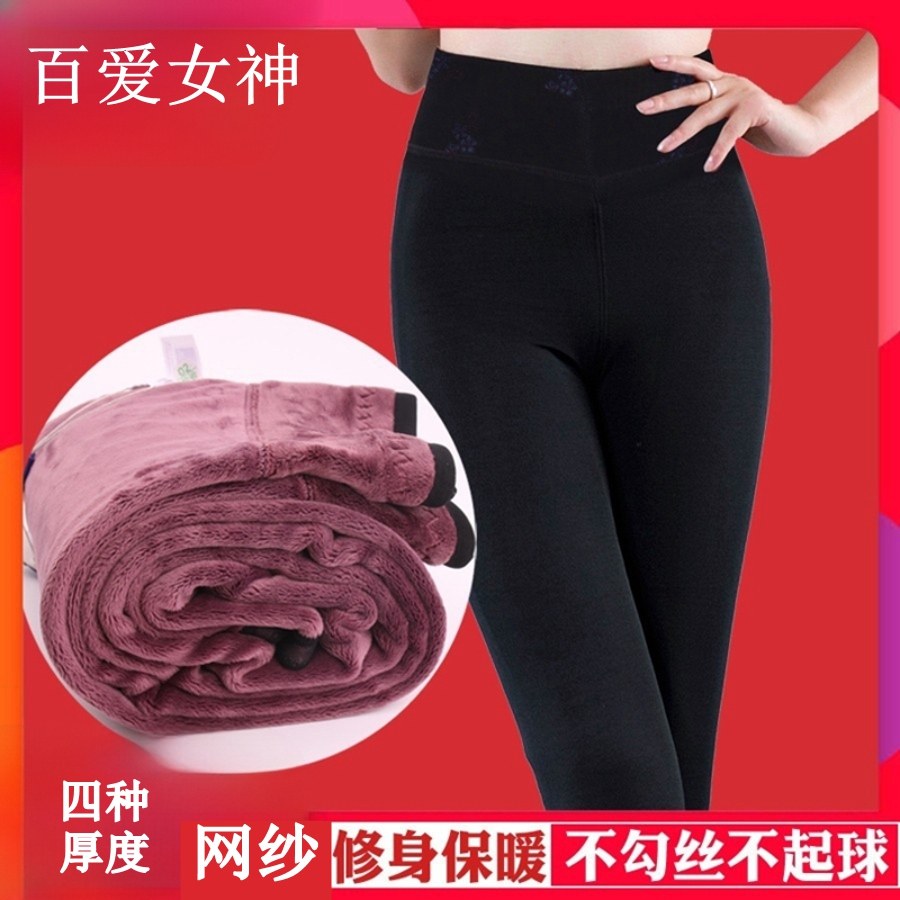 百爱女神棉裤女冬季中厚高腰保暖女修身网纱面外穿加绒加厚打底裤,女士内衣/男士内衣/家居服,保暖裤,淘宝优惠券,粉丝福利购,淘宝优惠卷