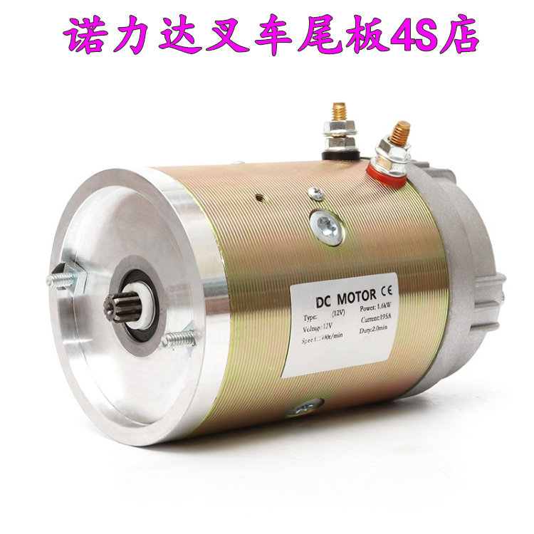 新品汽车尾板配件万力牛力三能尾板电机叉车直流液压2伏24伏9齿电
