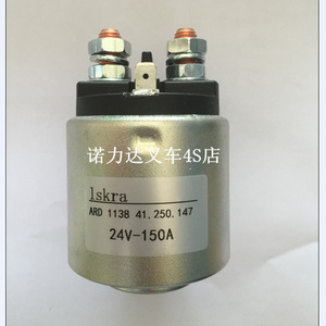诺力电动西林叉车油泵接触器继电器升降启动开关LSKRA24V120A 12V