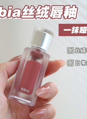 雾面哑光！保税直发 BBIA韩国mlbb哑光天鹅丝绒唇釉唇蜜显白轻薄