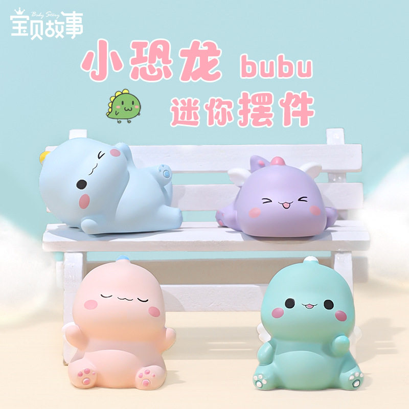 小恐龙咘咘迷你小摆件可爱公仔办公室桌面树脂工艺品汽车内饰文创,模玩/动漫/周边/娃圈三坑/桌游,潮玩盲盒,淘宝优惠券,粉丝福利购,淘宝优惠卷