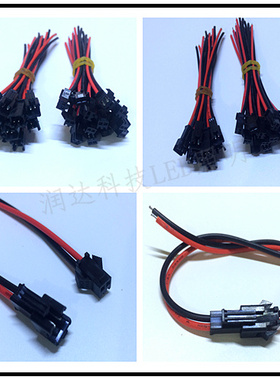 LED灯带连接线 公母对插端子线 LED电源线 2P电子接线端子连接线