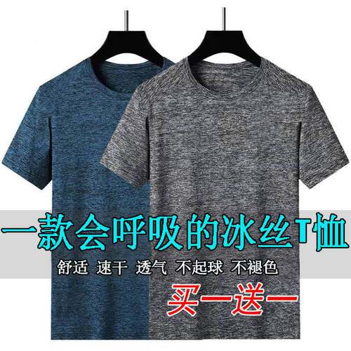 夏季男装短袖T恤男2022新款男士运动健身速干轻薄冰丝透气跑步短t