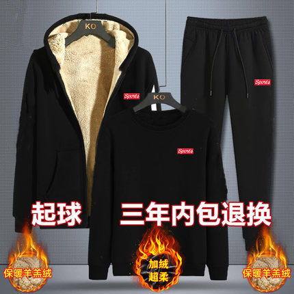 冬季羊羔绒套装加绒加厚休闲裤连帽卫衣外套男士大码宽松保暖开衫
