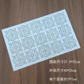 刺绣画图软模版 刺子绣模板 海棠花 可水洗可重复使用