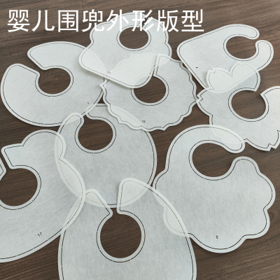 手工布艺画图工具婴儿围兜口水巾外形版型描图版样