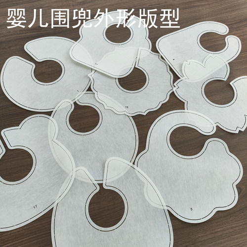 手工布艺画图工具婴儿围兜口水巾外形版型描图版样