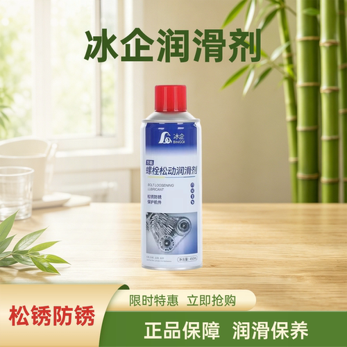 除锈剂防锈强力螺丝松动金属门锁润滑剂清洁剂自行车链条除锈剂