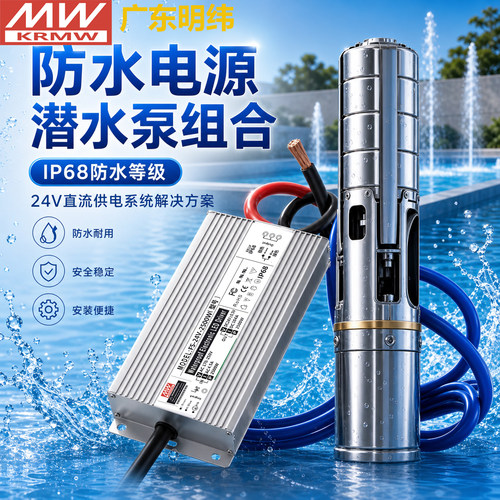 12V24v36V48水泵喷泉水下压器防水大功率电源1200W1500W2000WIP68