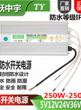 220V转DC24v水泵喷泉防水直流LED电源30W60W120W150W400W500WIP67