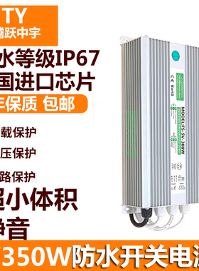 5V200W300W350W防水开关电源40A显示屏变压器 IP67户外静音稳压器