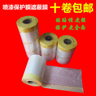 修防护硅藻泥专用和纸 油漆涂料喷涂遮蔽膜保护膜汽车喷漆家具装