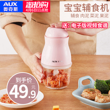 奥克斯宝宝辅食机婴儿料理棒小型迷你多功能家用果汁绞肉搅拌电动