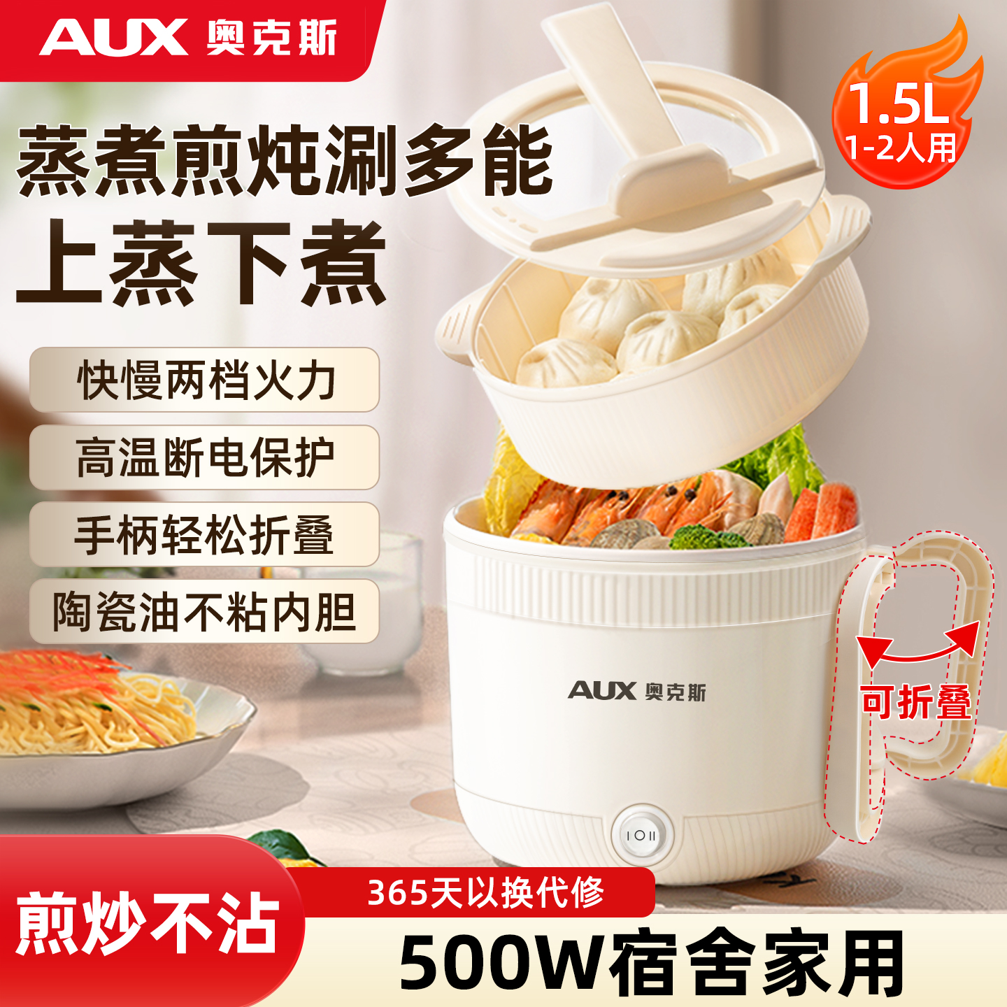 【陶瓷油不粘内胆可煎炒】电煮锅