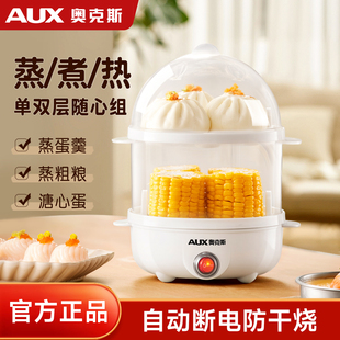 奥克斯蒸蛋器多功能煮蛋器多功能宝宝辅食迷你小型小蒸锅自动断电