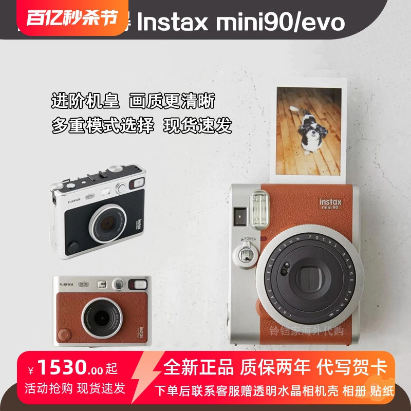 现货新款Fuji富士instax拍立得mini90/evo/99机皇复古升级款相机