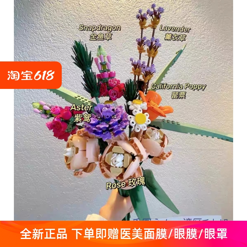 特价清仓 美代正品Lego 10280 Flower乐高花束永生花 天堂鸟