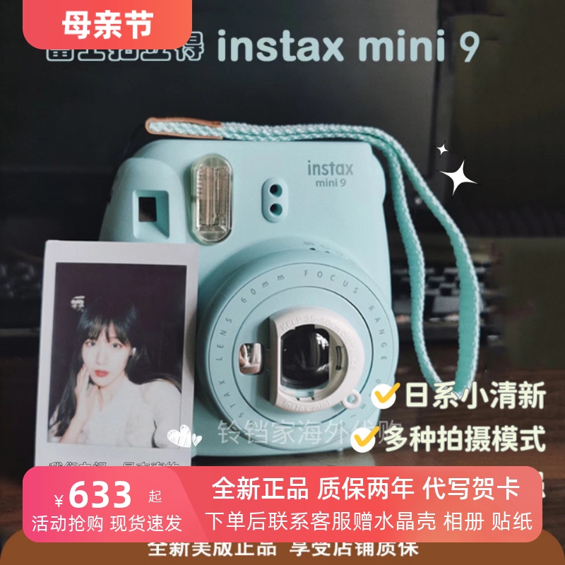 现货速发 富士拍立得相机instax mini9/40/90/7+冰雾蓝有自拍美颜