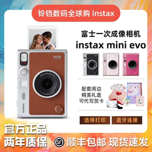 全新Fuji富士instax拍立得迷你mini evo/90/mini70复古照片打印机
