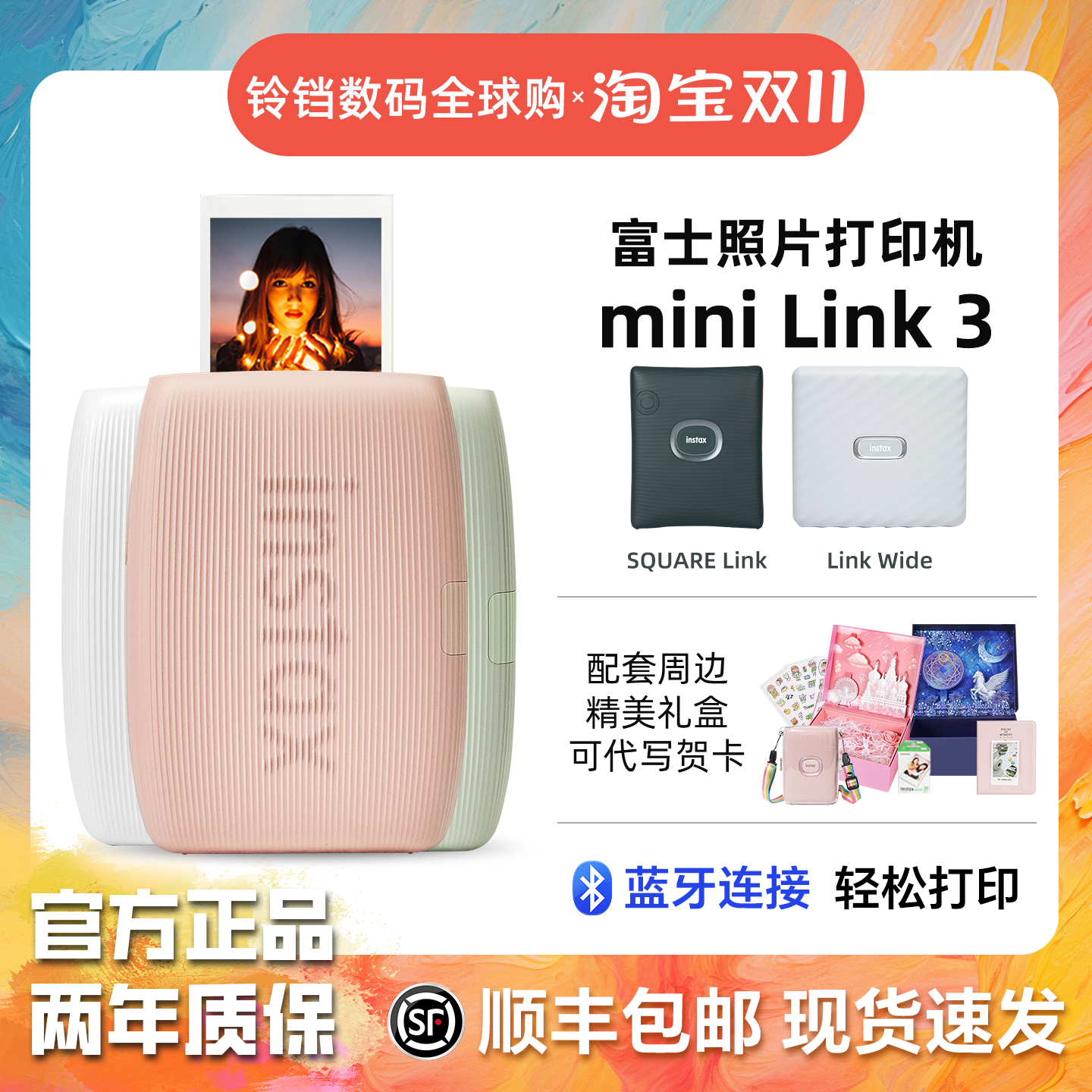 富士手机照片打印机迷你 mini link3/wide/square/liplay一次成像